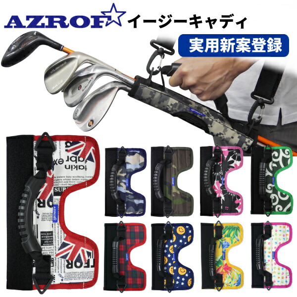クラブケース AZROF EASY CADDIE アズロフ イージーキャディ 全24
