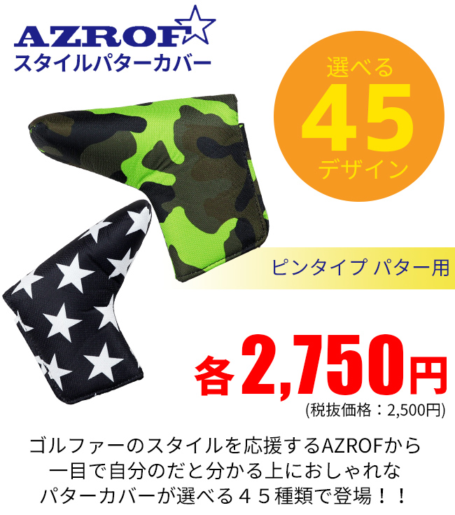 AZROFスタイルパターカバー パター用 ピンタイプ ※ :a-198:製造直販ゴルフ屋 - 通販 - Yahoo!ショッピング