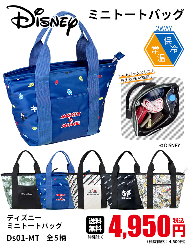 ディズニー キャディバッグ.ミニトートセット ディズニー キャディバッグ.ミニトートセット