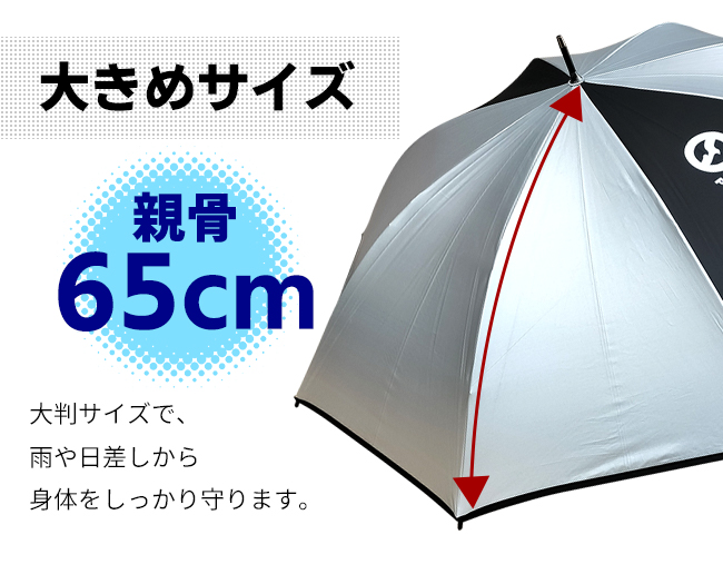 ゴルフ傘 OUTDOOR 銀パラソル シルバー×ブラック 紫外線カット 晴雨