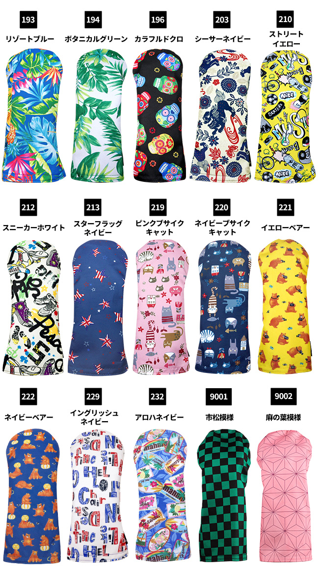 AZROF(アズロフ) - ヘッドカバー ドライバー用 23:カモフラネイビー  16AZ-SHC01D ggw725x Amazon.co.jp: AZROF - Headcover Driver 47: Digicamo Navy