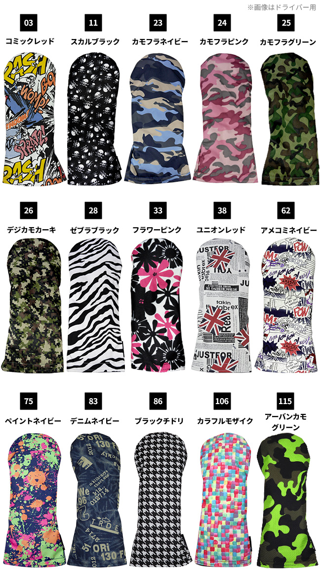 AZROF(アズロフ) - ヘッドカバー ドライバー用 23:カモフラネイビー  16AZ-SHC01D ggw725x Amazon.co.jp: AZROF - Headcover Driver 47: Digicamo Navy