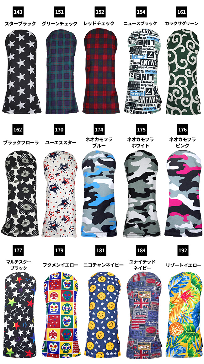 AZROF(アズロフ) - ヘッドカバー ドライバー用 50:ホワイトスター  16AZ-SHC01D ggw725x Amazon.co.jp: AZROF(アズロフ) - ヘッドカバー ドライバー用 50