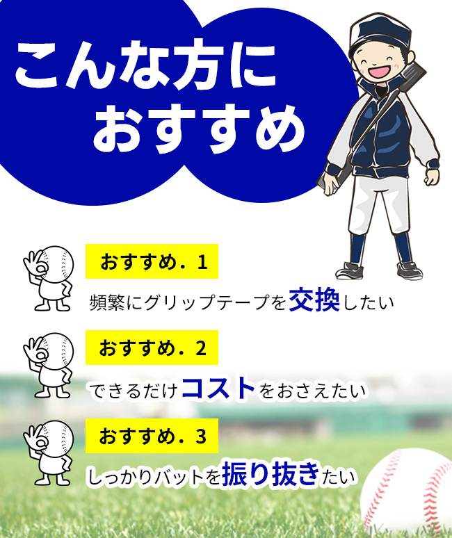 お盆応援フェアクーポン配布8/10の9:59まで グリップテープ 野球 ブラック/ブラウン 硬式 軟式 高校野球 ウェット エンドテープ2本付属 WAGI バットラップ※ 関連画像4