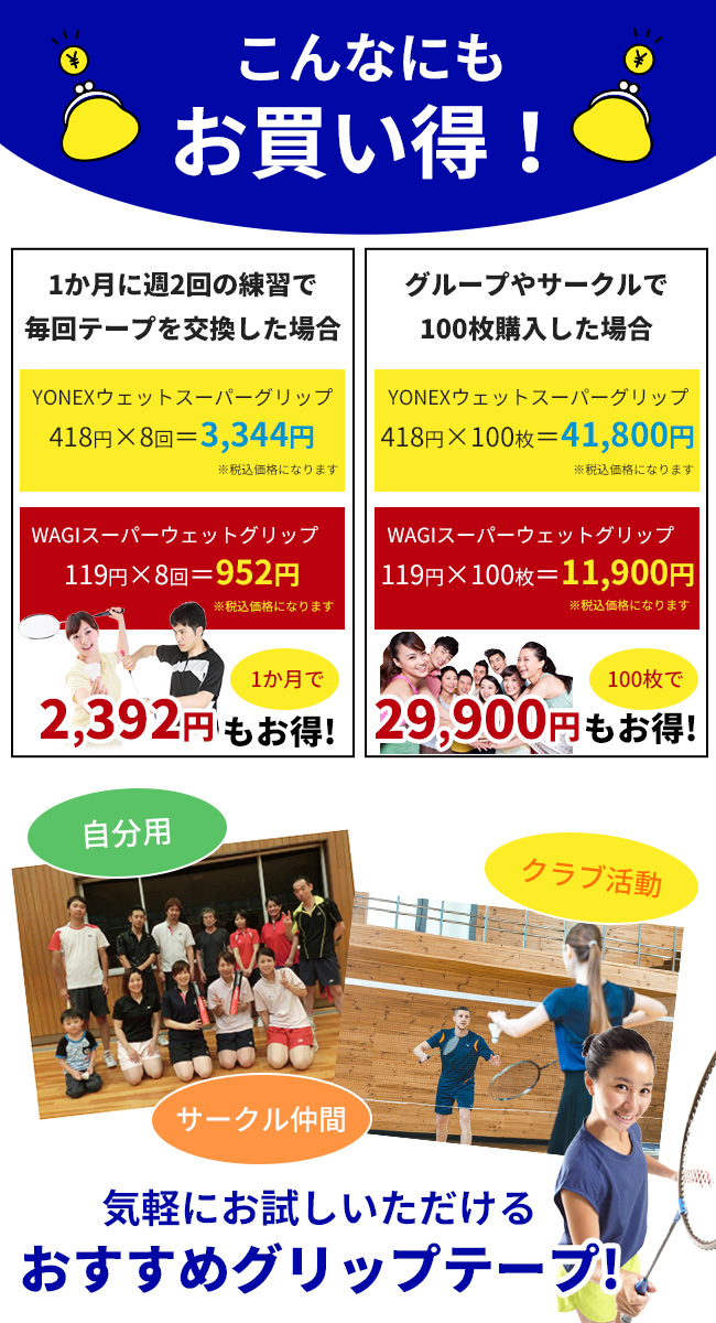 8/5は5のつく日 ポイント増量中 グリップテープ テニス バドミントン ウェット 1本 WAGI スーパーウェット 選べる9色 ※ 関連画像5