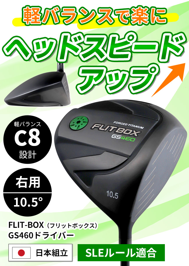 ドライバー メンズ (FD-60：標準シャフト) FLIT-BOX GS460ドライバー