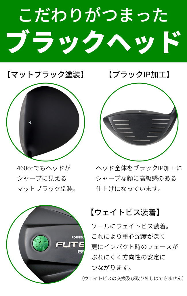 ドライバー メンズ (FD-50：軽量シャフト) FLIT-BOX GS460