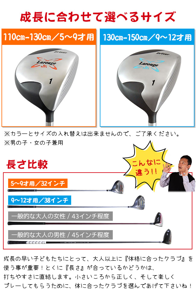 お盆応援フェアクーポン配布8/10の9:59まで ジュニア ゴルフ ドライバー Larouge オレンジ/5-9才(110-130cm)サックス/9-12才(130-150cm) ※ 関連画像3