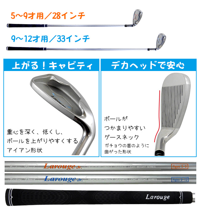 8/5は5のつく日 ポイント増量中 ジュニア ゴルフ アイアン Larouge オレンジ/5-9才用(110-130cm)サックス/9-12才用(130-150cm) ※ 関連画像5