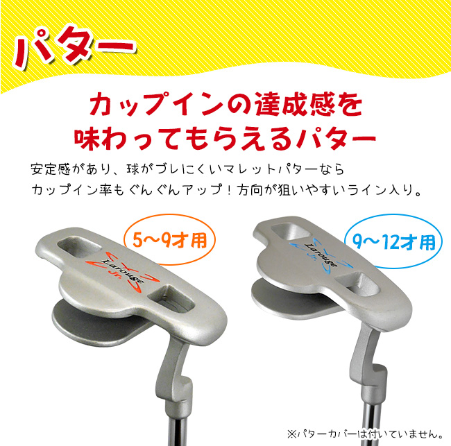 ジュニア ゴルフ パター Larouge オレンジ/5-9才用(110-130cm) サックス/9-12才用(130-150cm) ※ 関連画像4