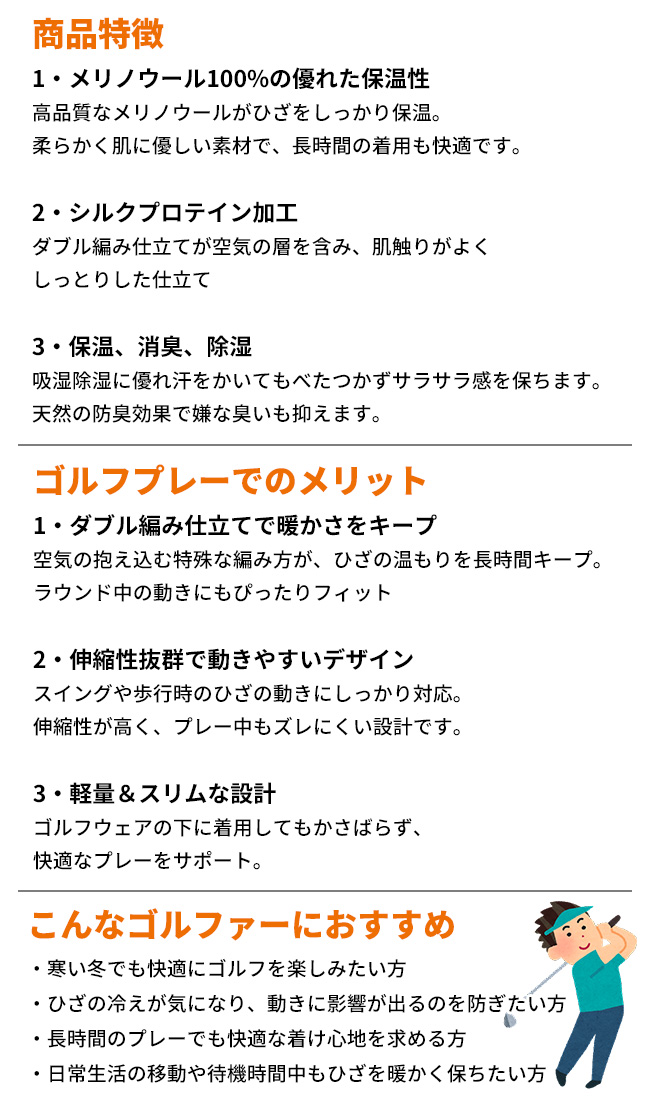 D&M プレミアム ウールサポーター ひざ用（108878）ウール100％ ゴルフ