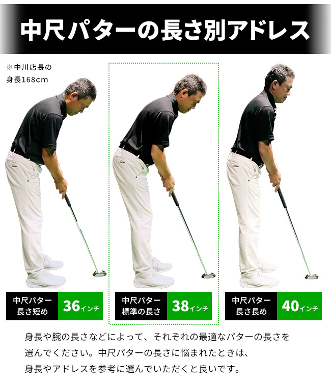 店内ポイント最大21％☆12/21(日)23:59迄 中尺パター センターシャフト