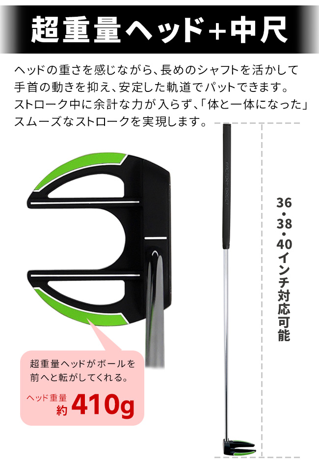 ポイント最大16％還元☆12/25(木)23:59迄 左用 中尺パター センター