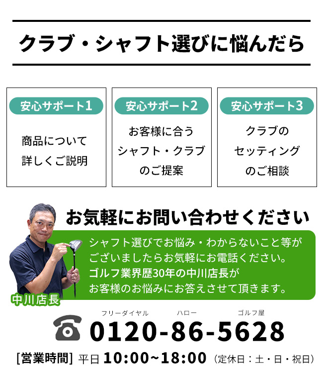 シャフトのみ FD-50【NEO】 ユーティリティ用シャフト ロング R/S 製造