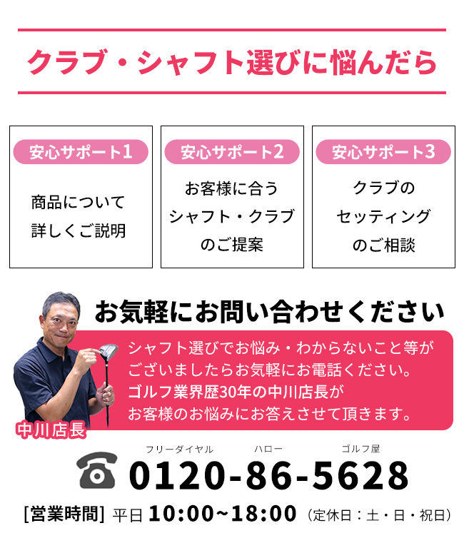 5/17まで全品ポイント+4% シャフトのみ FD-40 W用シャフト ロング