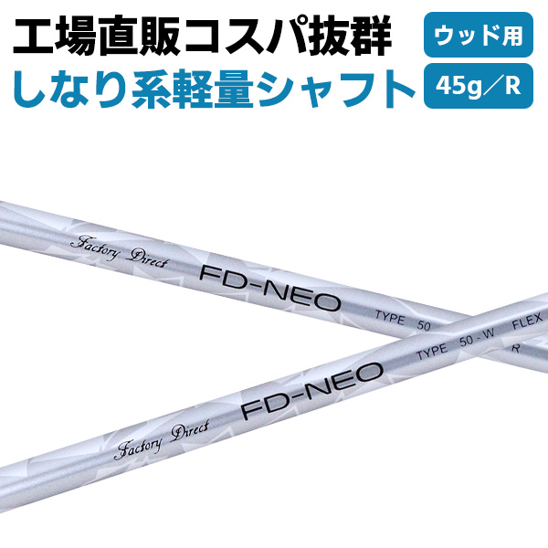 ͽۥݥȺ178/3()0եȤΤ FD-50NEO Wѥե /硼 R/S ¤ľΥղ 