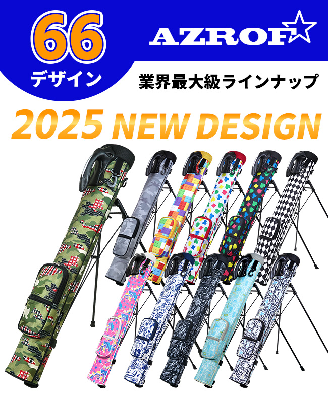 ゴルフ クラブケース AZROFセルフスタンドバッグ 選べる56デザイン (No,277〜333まで) サンデーバッグ ※ 関連画像2
