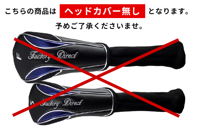 在庫限り 左用 レフティ （FD-50：軽量シャフト）Larouge-HT