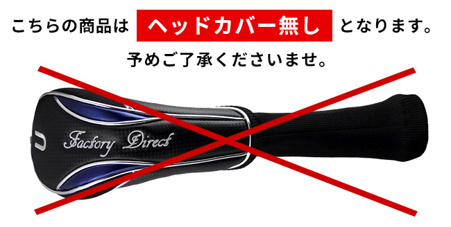 在庫限り ユーティリティ 左用 レフティ (FD-60：標準シャフト