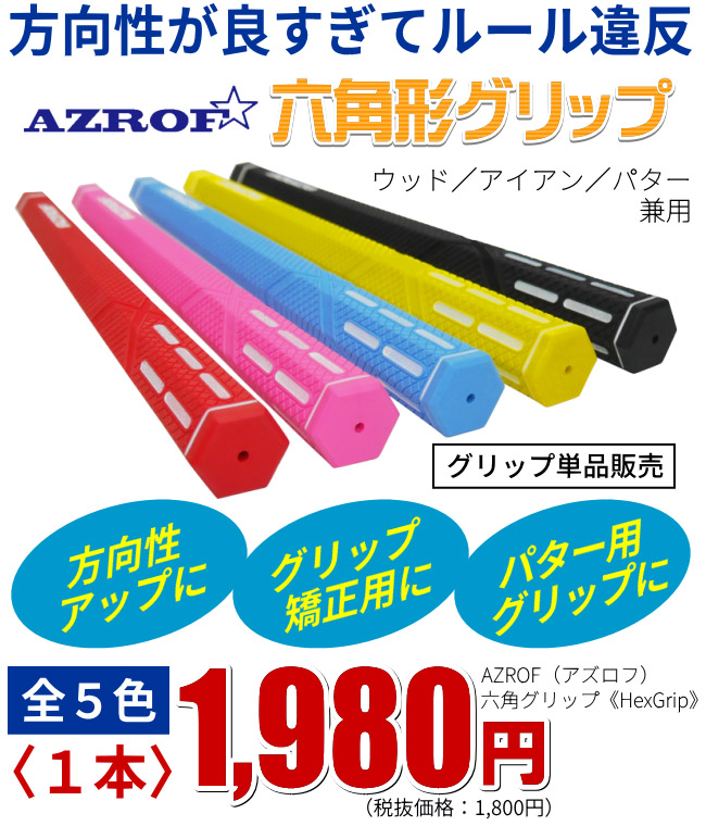 ATTAS IRON/SPINWEDGE IP｜カーボンシャフト製品｜UST Mamiya