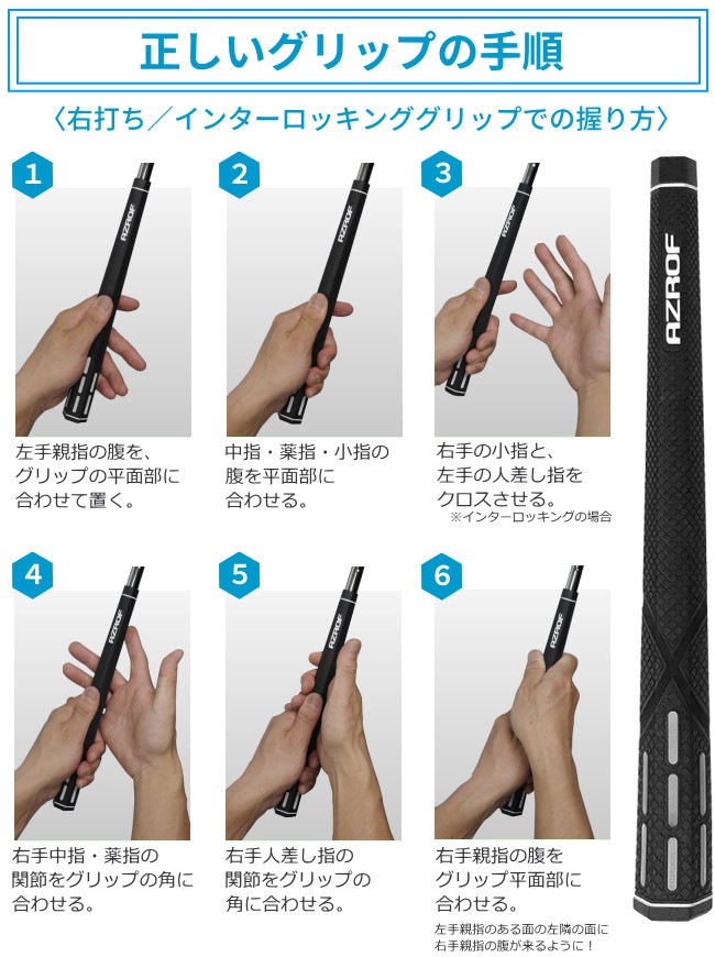 ゴルフ グリップ AZROF アズロフ 六角グリップ エラストマー