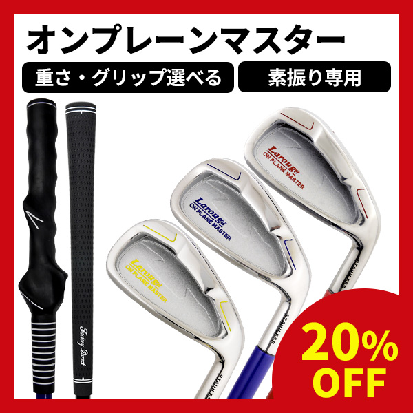ゴルフ練習器具 自宅用 初心者 素振り トレーニング スイング矯正
