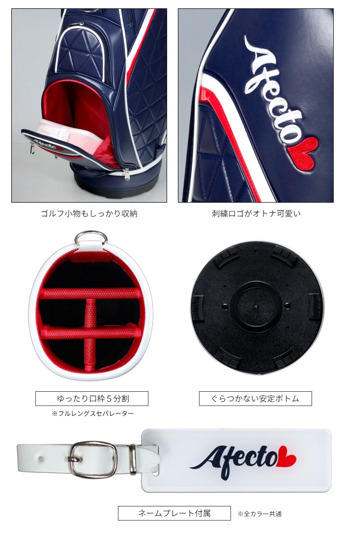 AFECTO AFCB20-1 レディース 軽量キャディバッグ 46インチ対応 高品質