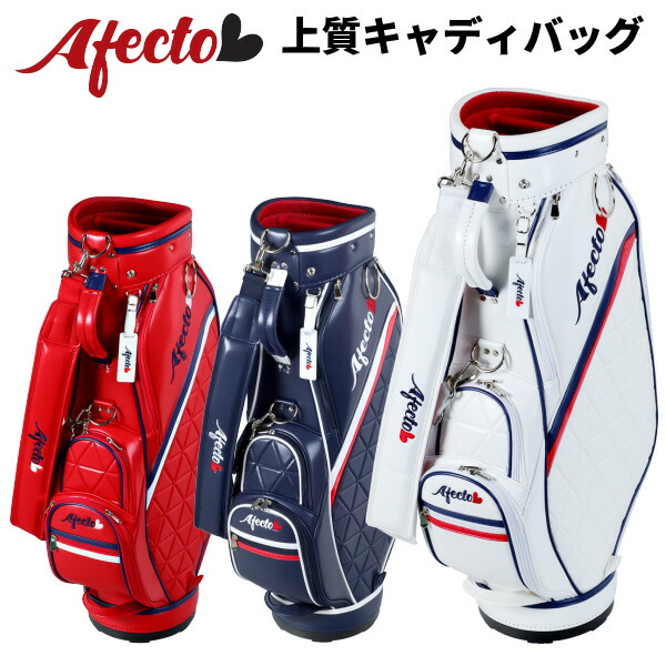 AFECTO AFCB20-1 レディース 軽量キャディバッグ 46インチ対応 高品質