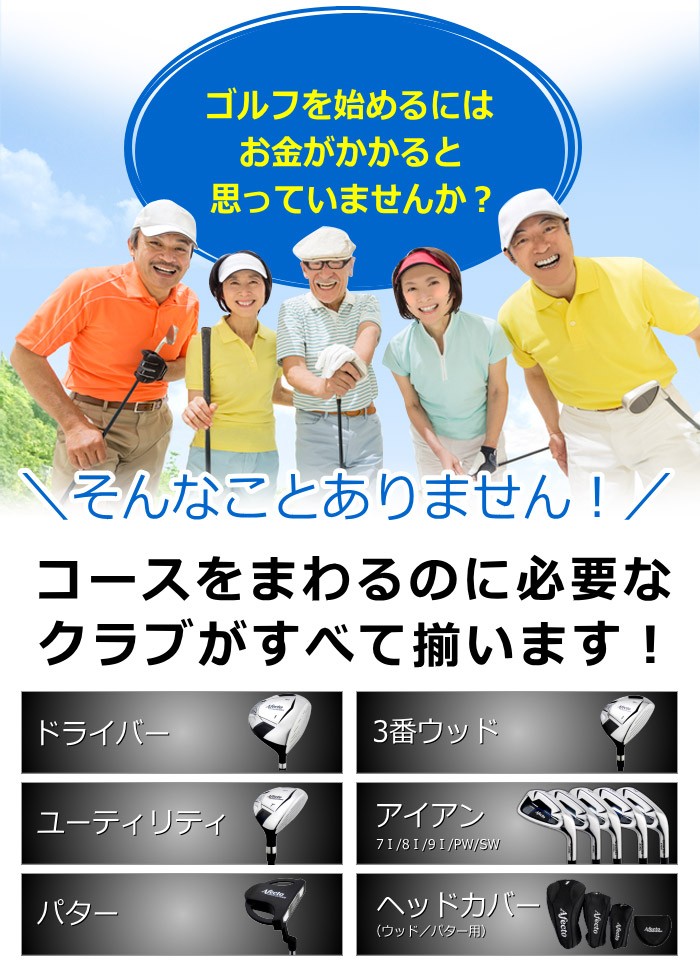 右利き用 ゴルフクラブセット メンズ 初心者 送料無料 Afecto メンズセット 9本 クラブのみ 土日祝も出荷OK ※｜jenet｜03