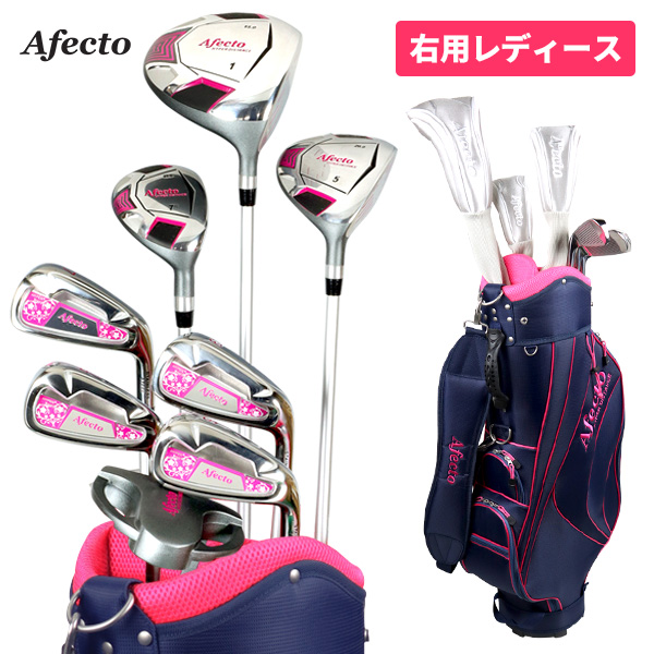 レディース ゴルフクラブセット 右用 Afecto クラブ8本+キャディバッグ