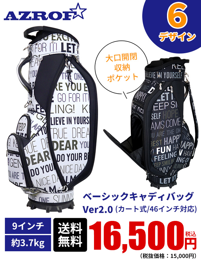 ゴルフ キャディバッグ メンズ レディース カート式 9インチ AZROF