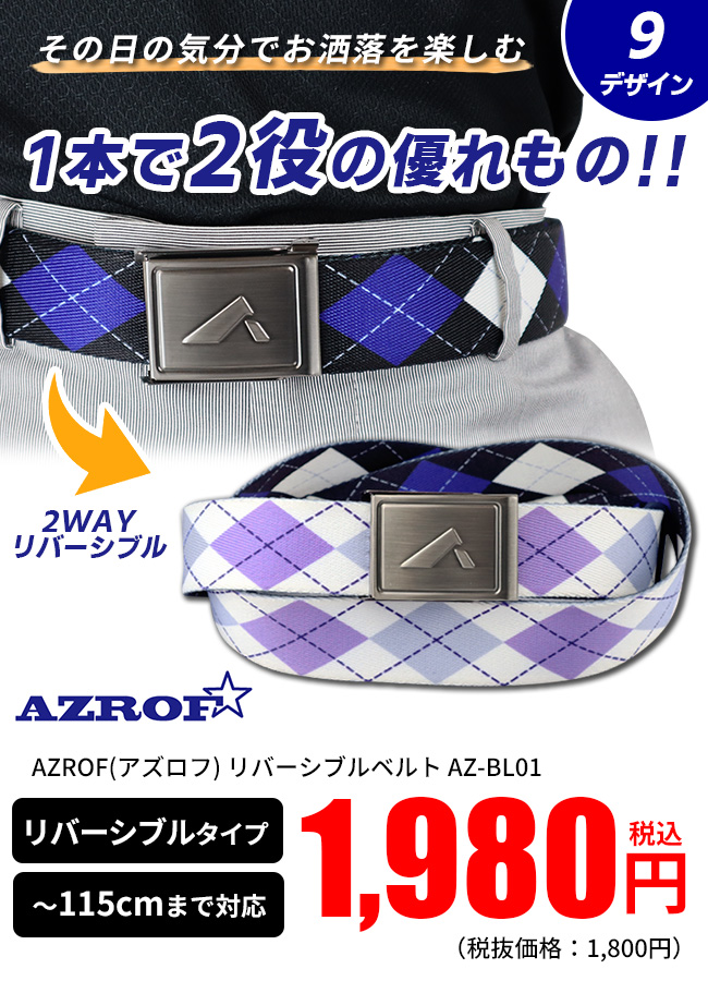 AZROF（アズロフ） 店内ポイント最大18%還元☆ ゴルフ リバーシブル