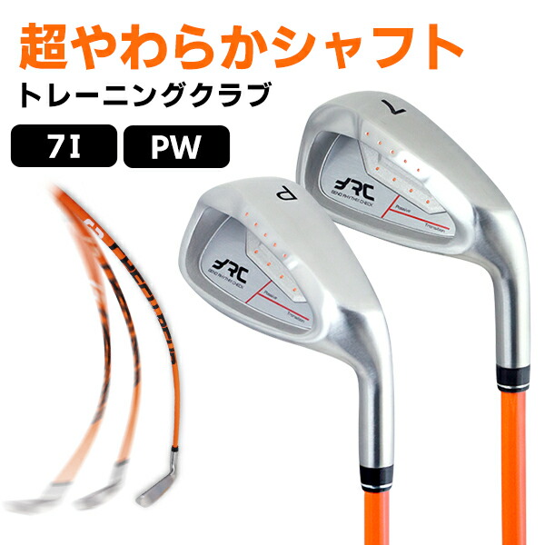 ゴルフ スイング練習 超やわらかシャフトアイアン 右用 ベントチェック