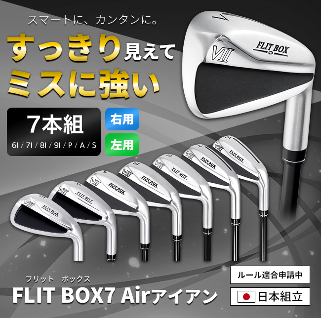 アイアンセット 新品 メンズ 7本セット(FD-50NEO:軽量高弾性シャフト アイアンセット 新品 メンズ 7本セット(FD-50NEO:軽量高弾性シャフト