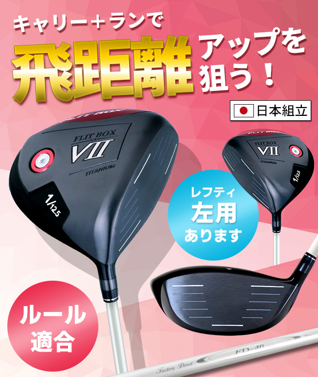 ゴルフドライバー レディース（ロフト角：12.5度）｜クラブ