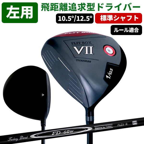 ͽۥݥȺ178/3()0 եƥ ɥ饤С (FD-60ɸॷե) ꡼Υåפ FLIT-BOX7 ɥ饤С 