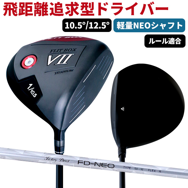 ͽۥݥȺ178/3()0ɥ饤С (FD-50NEO̥ե) ꡼ΥUP FLIT-BOX7 ɥ饤С  ¤ľΥղ 