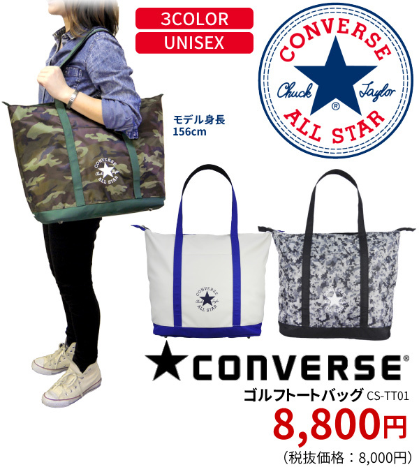 トートバック CONVERSE コンバース ゴルフトートバッグ CS-TT01 ※ :a-125:製造直販ゴルフ屋 - 通販 -  Yahoo!ショッピング