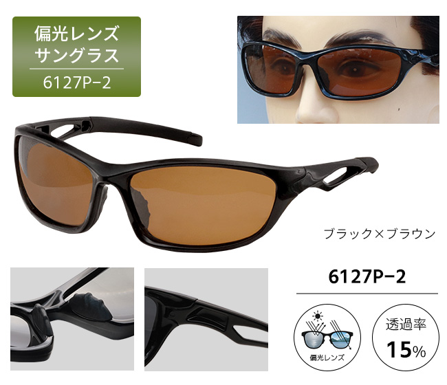 6/7まで全品ポイント＋4% スポーツサングラス メンズ 全12種 偏光