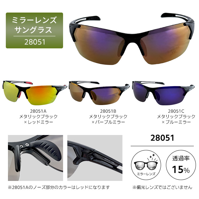 スポーツサングラス メンズ 全12種 偏光レンズ ミラーレンズ ゴルフ 
