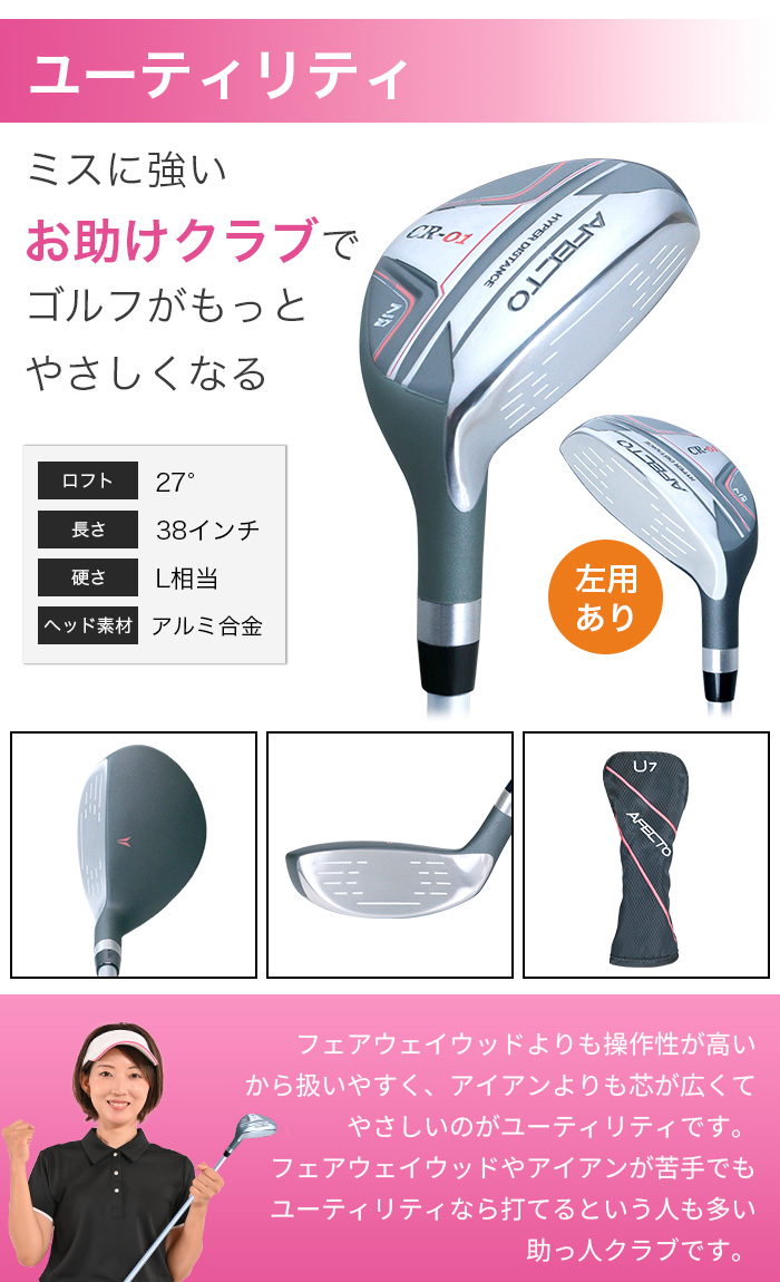 ゴルフクラブセット レディース（利き手：左用）｜クラブ（レディース