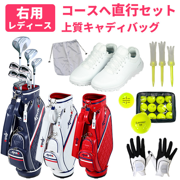 レディース ゴルフクラブセット 右用 直行セット Afecto クラブ8本+ 