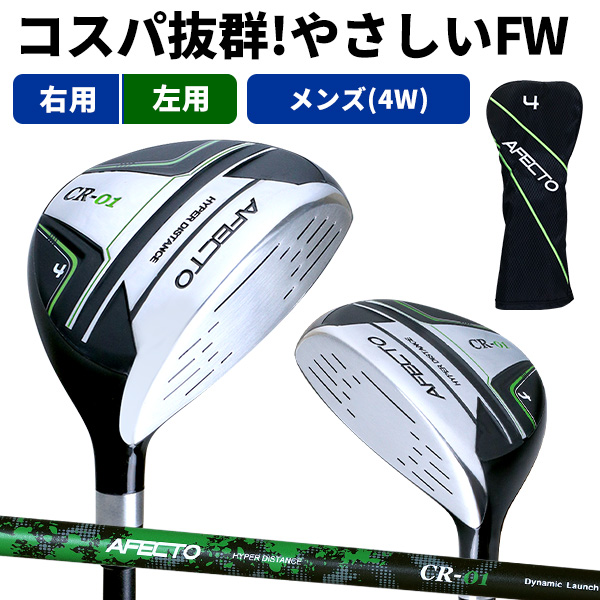 フェアウェイウッド 右用 左用 Afecto CR-01 メンズ フェアウェイウッド 4番ウッド ヘッドカバー付き 安心の3年保証 初心者 土日も出荷 ※