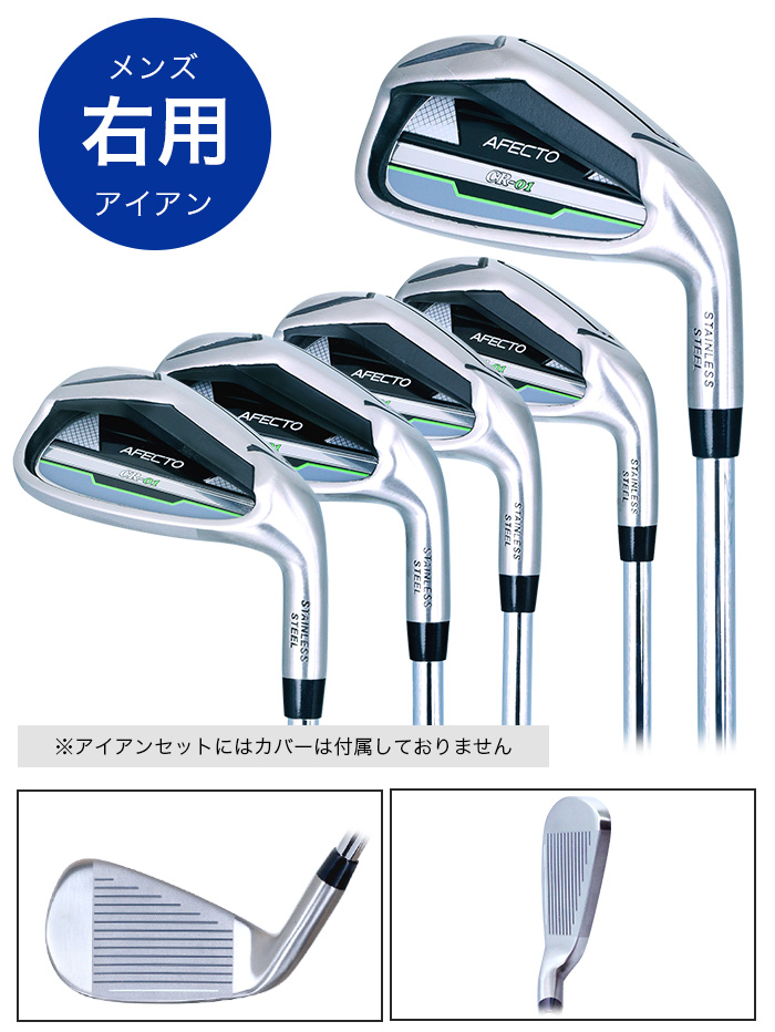 アイアンセット 右用 左用 Afecto CR-01 メンズ キャビティアイアン5本