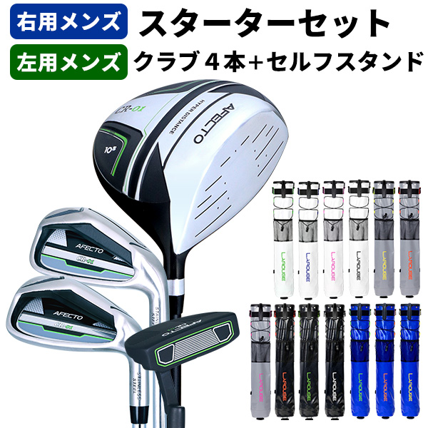ゴルフクラブセット メンズ 右用 左用 初心者 AFECTO CR-01