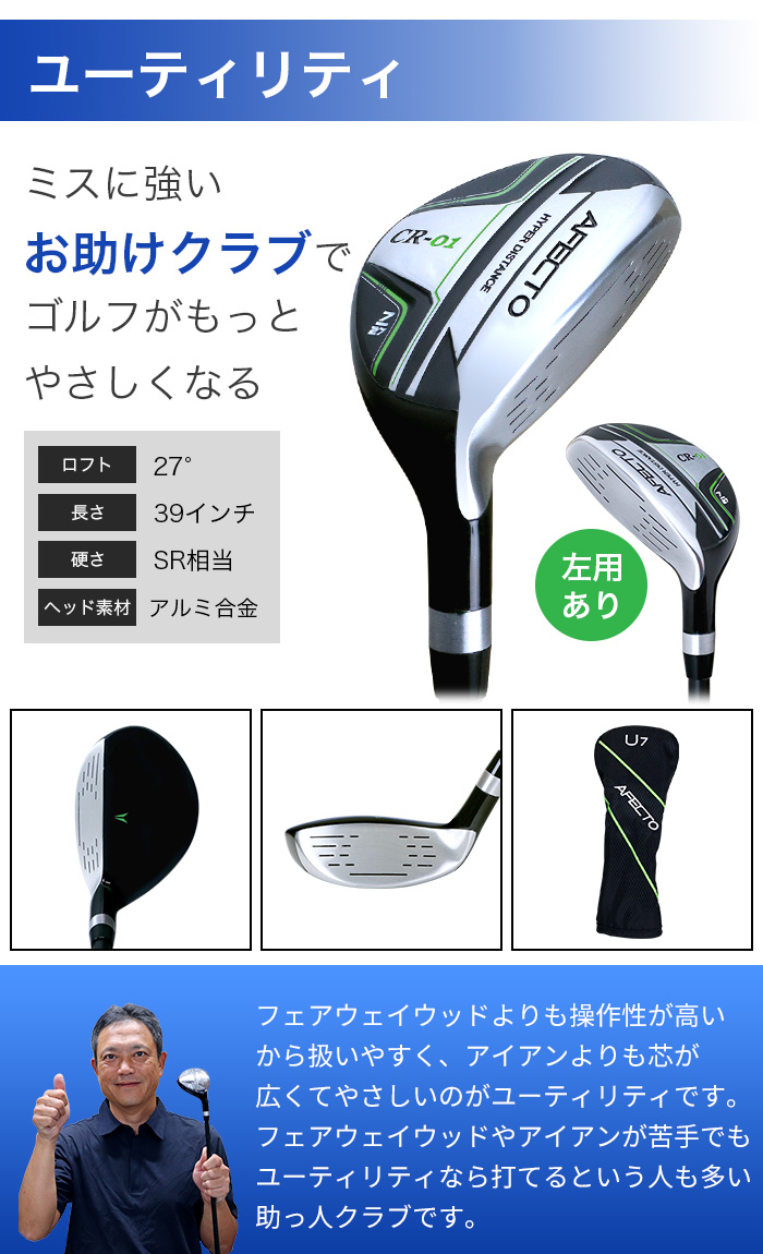 ゴルフクラブセット 右用 左用 メンズ クラブ7本 Afecto CR-01 ステップアップセット 初心者 中級者 ※ |  | 04