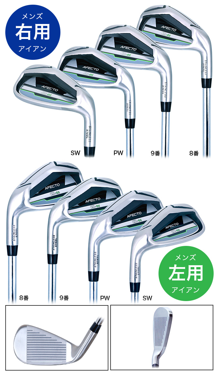 ゴルフクラブセット 右用 左用 メンズ クラブ7本 Afecto CR-01 ステップアップセット 初心者 中級者 ※ |  | 06