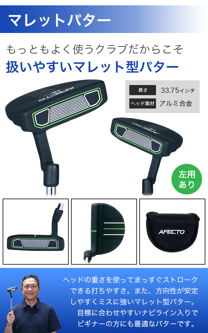 ゴルフクラブセット 右用 左用 メンズ クラブ7本 Afecto CR-01 ステップアップセット 初心者 中級者 ※ |  | 07