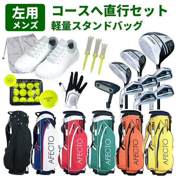 ゴルフクラブセット メンズ 初心者 左用 レフティ 9本 選べるキャディ