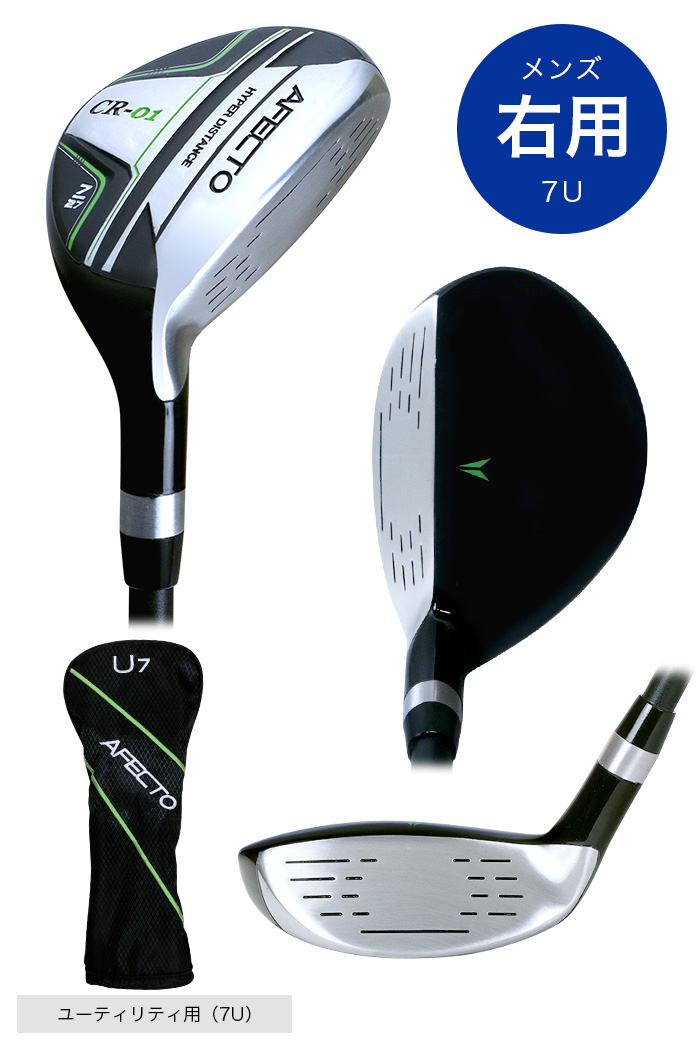ユーティリティ（シャフトの硬さ：SR）｜クラブ（メンズ）｜ゴルフ